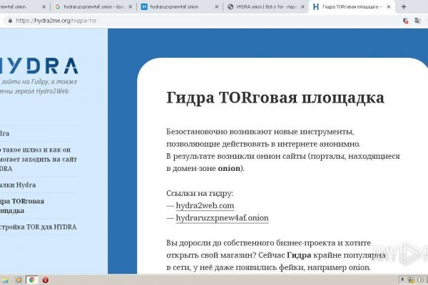 Найти зеркало кракена