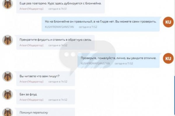 Ссылки на кракен блэкспрут