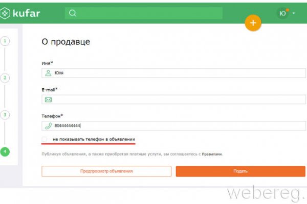 Кракен наркоплейс